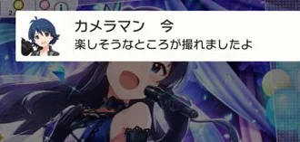 ミリシタ ガシャ SR以上 確定 演出 カメラマン セリフ