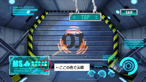 GジェネRE Sレア ガシャ演出