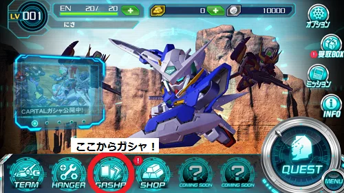 GジェネRE リセマラ やり方 方法
