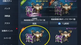 【リネレボ・L2R】序盤の効率の良い進め方・リセマラすると損？【リネージュ2レボリューション】ガチャ確定演出