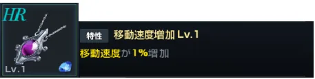 リネレボ L2R リネージュ2レボリューション 装飾品 おすすめ セット 特性 ナッセンシリーズ