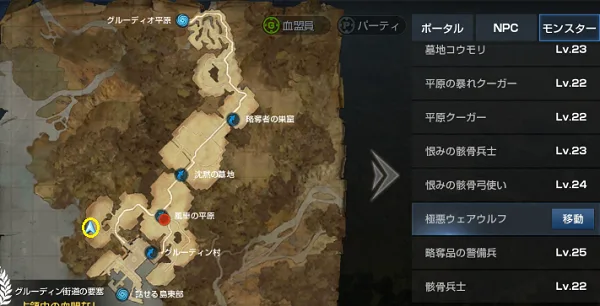 リネレボ コア モンスター図鑑 極悪ウェアウルフ 場所
