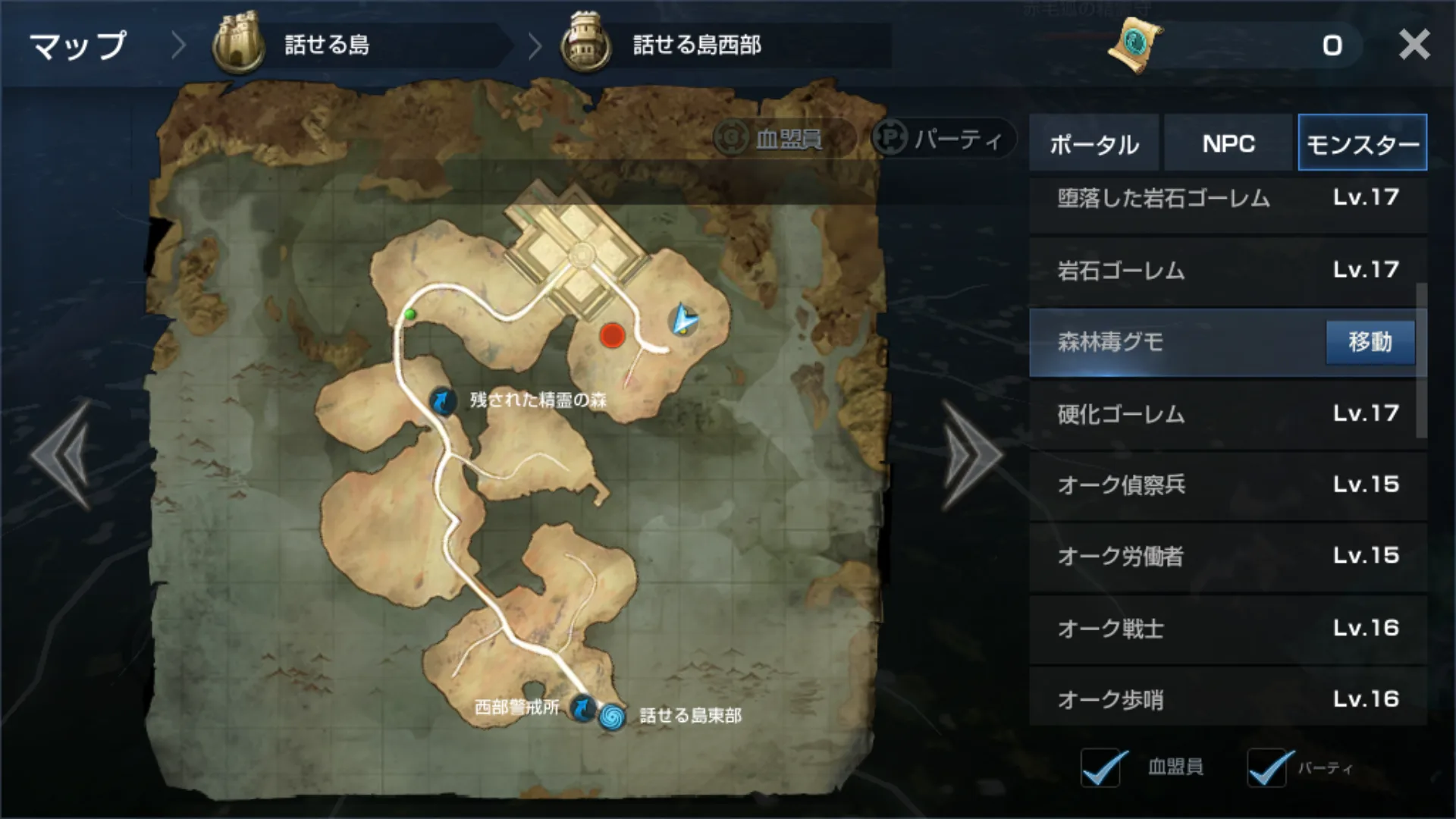 リネレボ L2R リネージュ2レボリューション モンスター図鑑 入手方法