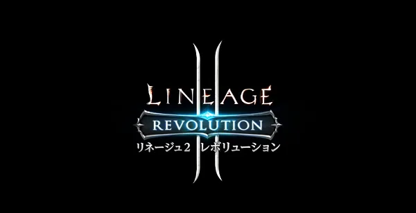 【リネレボ】序盤の効率の良い進め方・リセマラ方法と当たりランキング【9/18最新版・リネージュ2レボリューション】