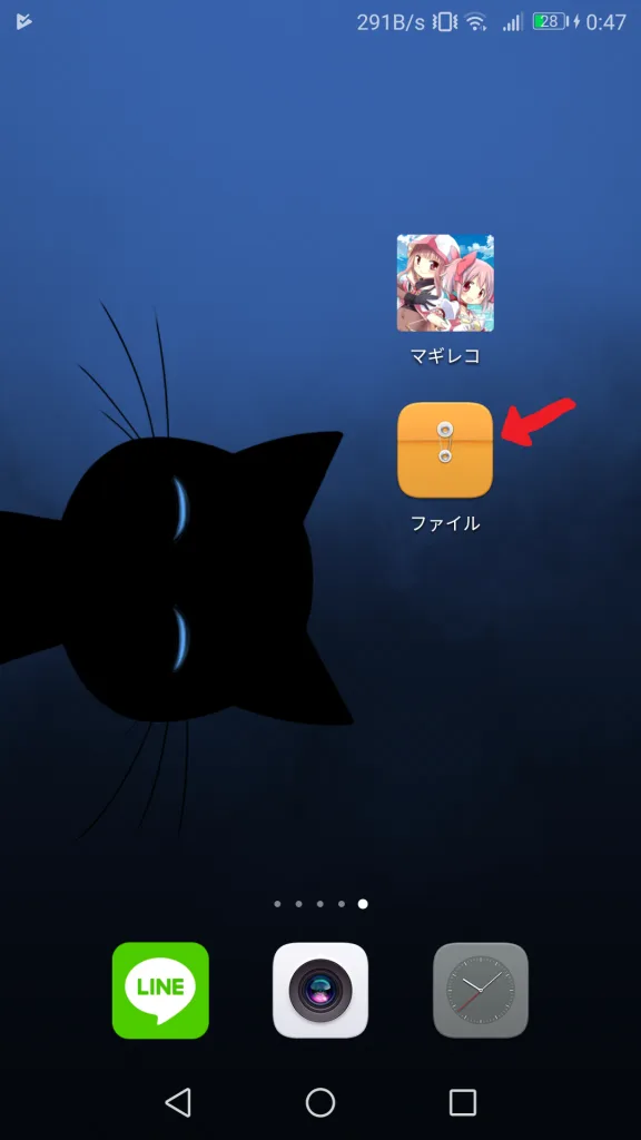 マギアレコード APK ダウンロード 方法 