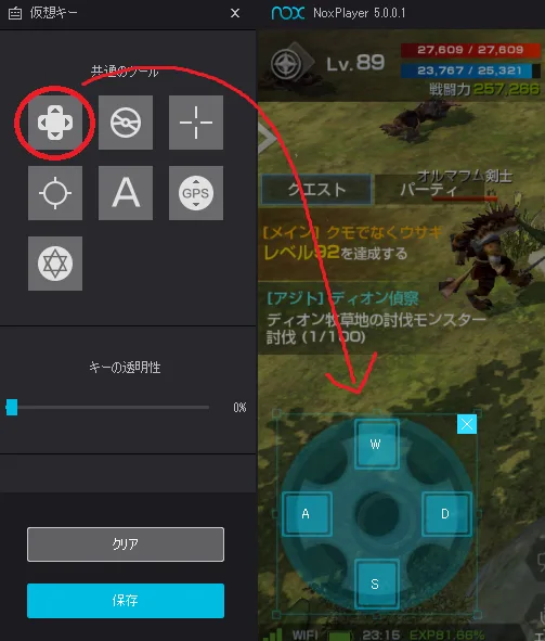 リネレボ リネージュ2レボリューション ノックス 設定