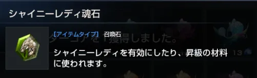 リネレボ L2R リネージュ2レボリューション ペット 魂石 召喚石 