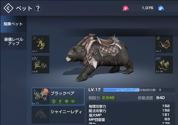【リネレボ】ペットの効果と育て方・馬の召喚条件など【リネージュ2レボリューション】