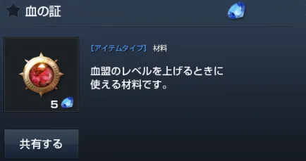 リネレボ L2R リネージュ2レボリューション 血の証
