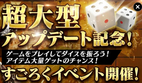 リネレボ すごろく