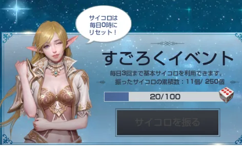 リネレボ すごろく