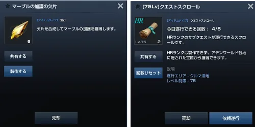 リネレボ L2R リネージュ2レボリューション 宝箱中身