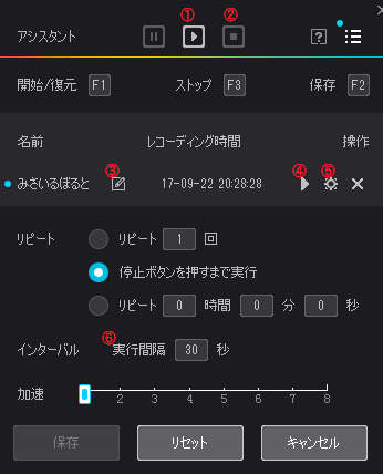 リネレボ リネージュ2レボリューション ノックス 設定 自動マクロ