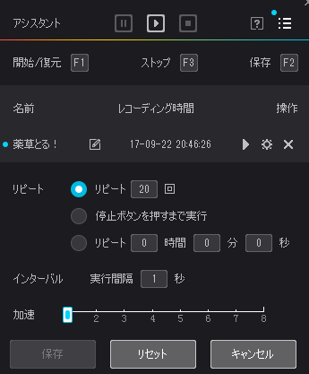 リネレボ リネージュ2レボリューション ノックス 設定 自動マクロ