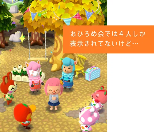 ポケ森 オブジェ 効果 攻略