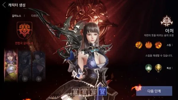AxE Alliance x Empire アックス アーチャー