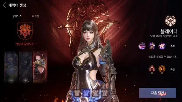 AxE Alliance x Empire アックス ブレイダー