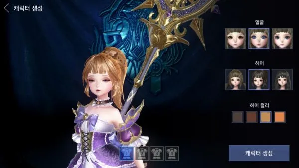 AxE Alliance x Empire アックス キャラ作成