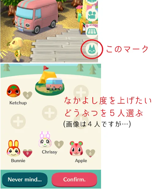 ポケ森 オブジェ 効果 攻略