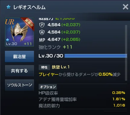 【リネレボ】防具に付くオプションとおすすめのオプションまとめ