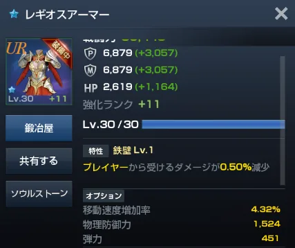 【リネレボ】防具に付くオプションとおすすめのオプションまとめ