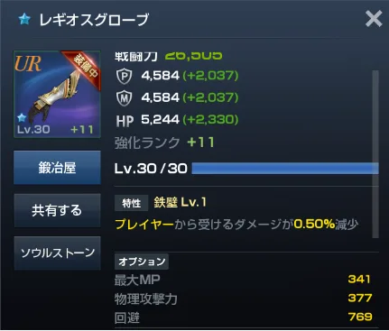 【リネレボ】防具に付くオプションとおすすめのオプションまとめ