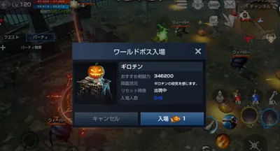 リネレボ ハロウィンイベント 入場券の作り方 ギロチン