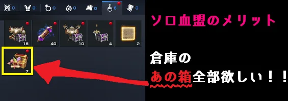 【リネレボ】おすすめ！ソロ血盟のメリットと作り方【めっちゃ快適】