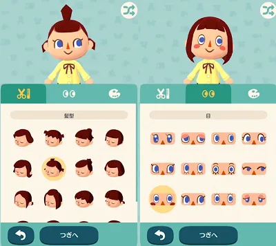 ポケ森 どうぶつの森 スマホ 攻略 キャラメイク