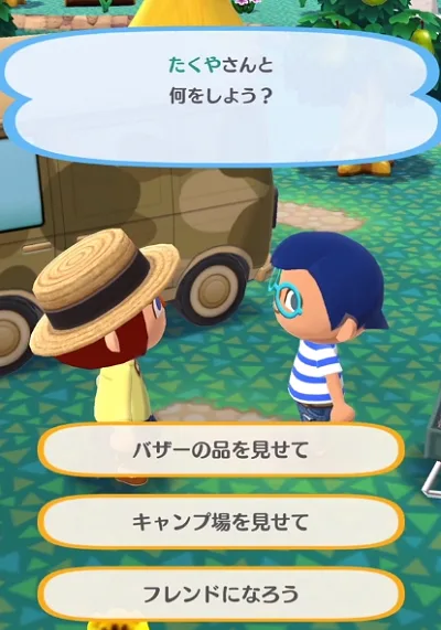 ポケ森 どうぶつの森 スマホ 攻略 フレンド