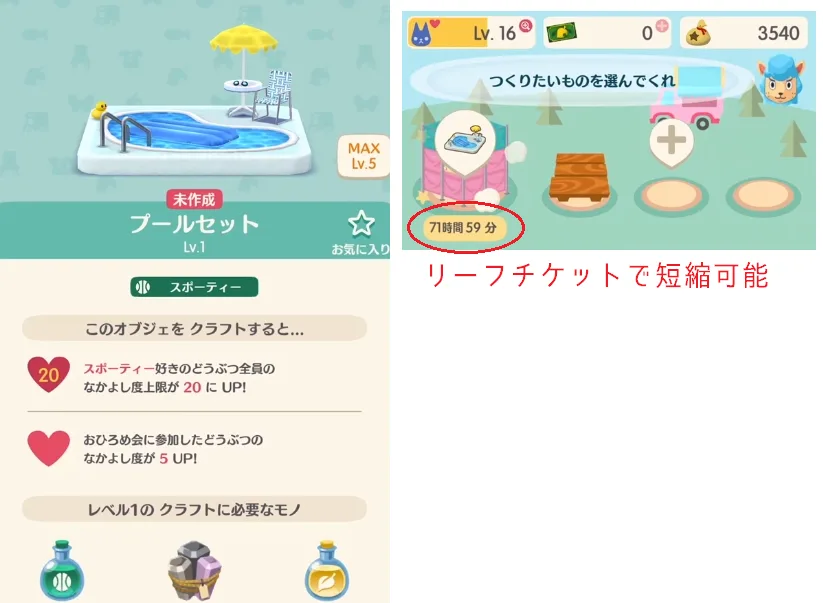 ポケ森 どうぶつの森 スマホ 攻略 オブジェ