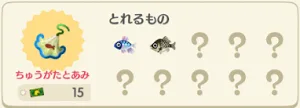 ポケ森 レアアイテム ちゅうがたとあみ川 確率