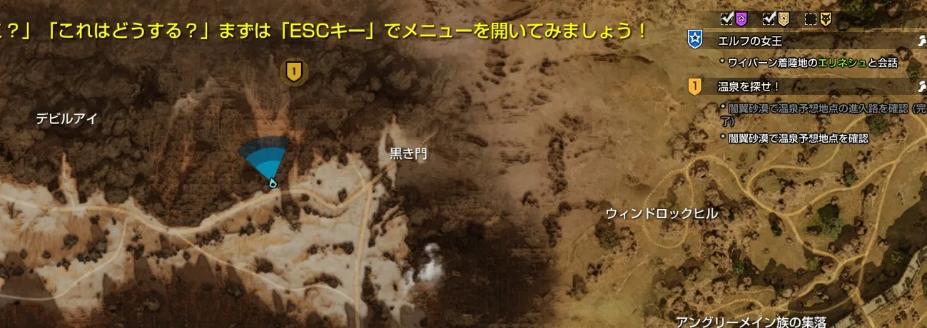 BLESS クエスト 温泉を探せ