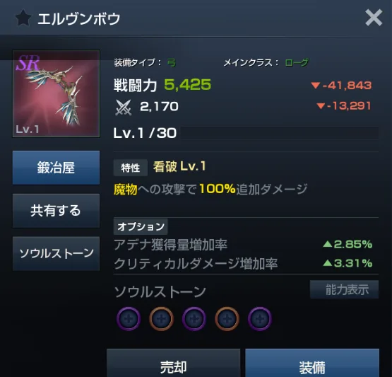 【リネレボ】赤背景武器最強となるか！？11/17アプデに要注目！