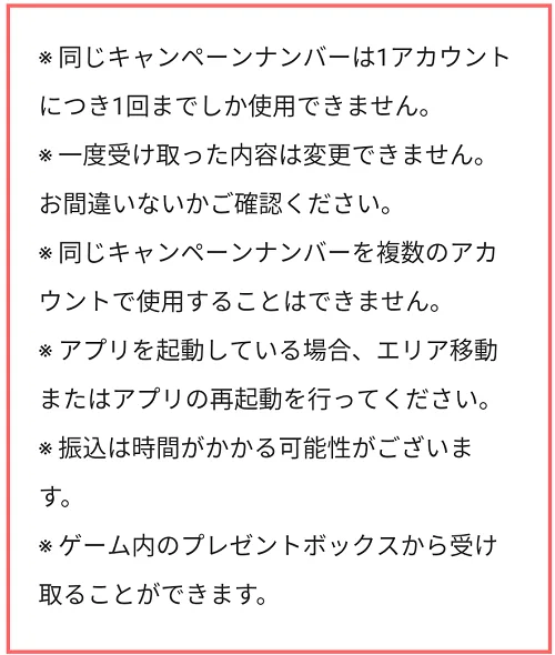 キャラバンストーリーズ リセマラ 無料幻魔石 注意事項