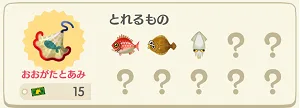 ポケ森 レアアイテム おおがたとあみ 確率