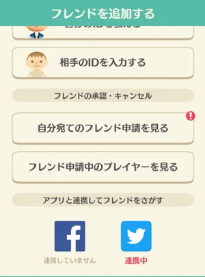 ニンテンドーアカウント連携 裏技 攻略 アイテム 連携方法