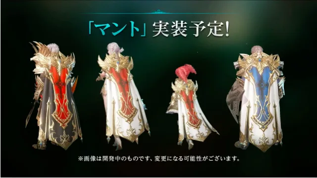 リネレボ マント 実装 アプデ