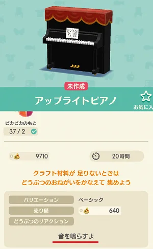 ポケ森 家具 リアクション 配置方法 確認