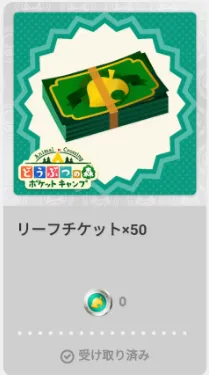 ニンテンドーアカウント連携 裏技 攻略 アイテム3