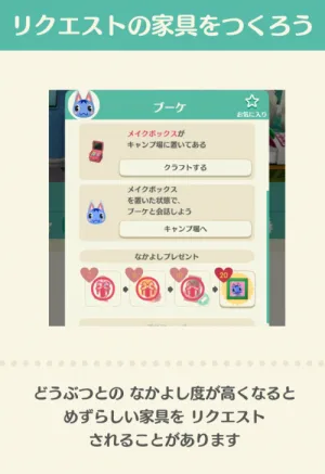 どうぶつの森 ポケットキャンプ ポケ森 特殊家具 作り方2