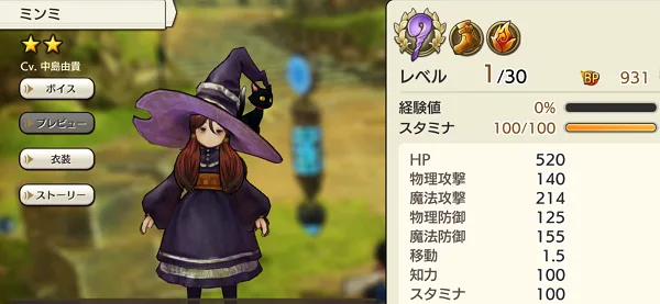 キャラスト キャラバンストーリーズ ゆめふわマカロン ミンミ 能力