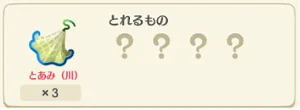 ポケ森 レアアイテム とあみ川 確率