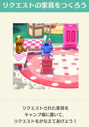 どうぶつの森 ポケットキャンプ ポケ森 特殊家具 作り方