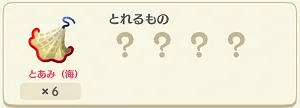 ポケ森 レアアイテム とあみ 確率