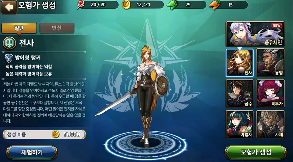 レッドストーン2 韓国版 