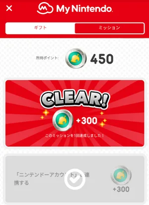 ニンテンドーアカウント連携 裏技 攻略 アイテム2