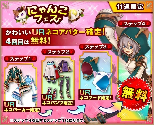 【アルスト】ガチャはにゃんこフェスがおすすめ！リセマラ方法・当たり・注意事項など【アルケミアストーリー】