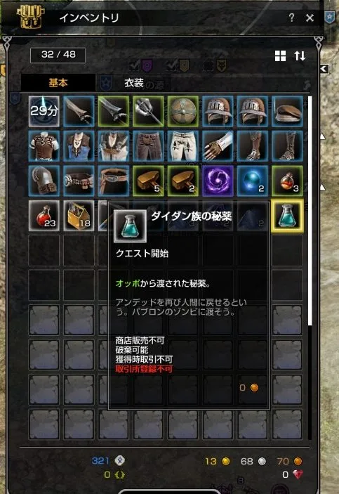 BLESS クエスト ゾンビ 場所