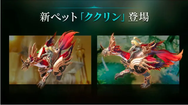 リネレボ ペット ククリン 実装 アプデ